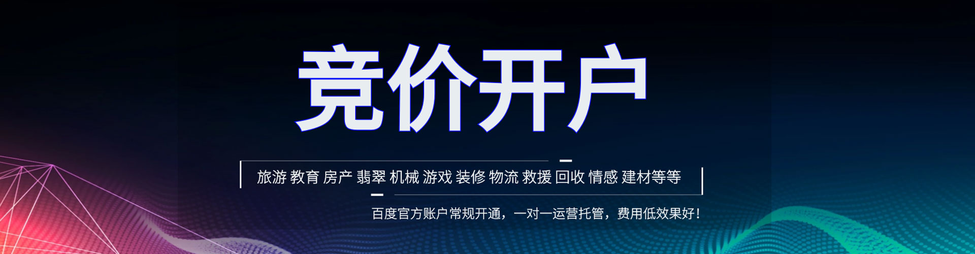 宜阳百度运营推广