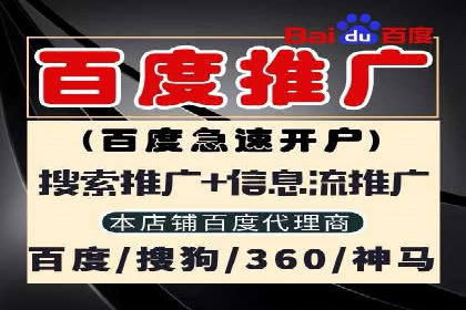 案例分析：百度推广代理商助力企业品牌曝光